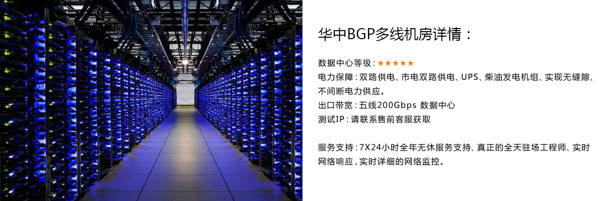 郑州多线BGP机房